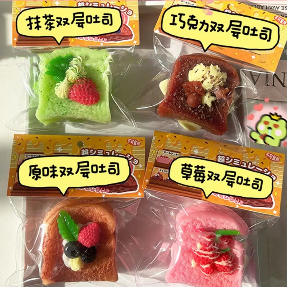 Novelty Anti-stress Slow Rising Squeeze Soft Tpr Slow Rebound Cake Shape Simulation Toast Stress Relief Children Toys