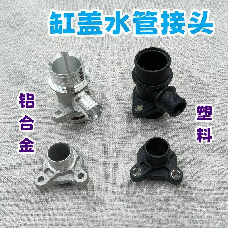 Aluminum Cylinder Head Water Pipe Connector Suitable for N20 N51 N52 N53 N54 N55 Engine F18 E60 X1 X3 X4 X5