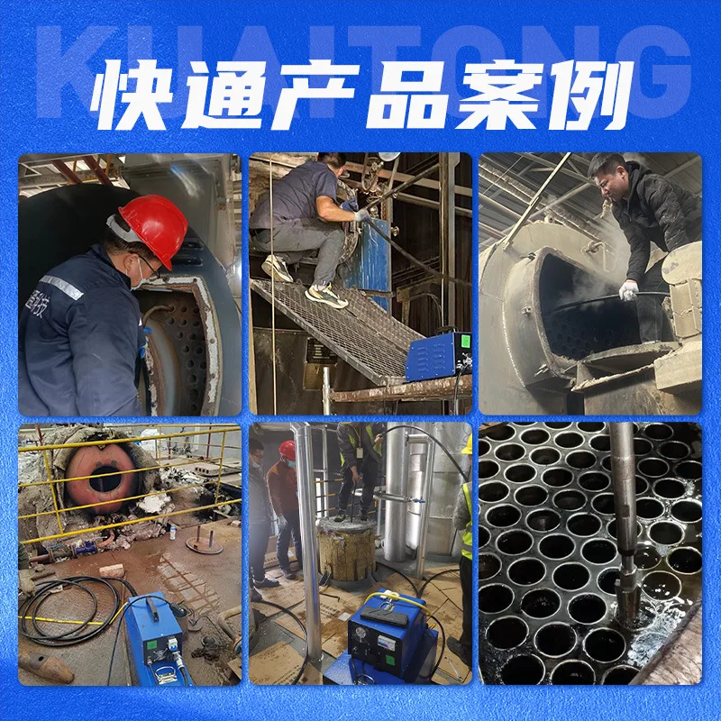 Fast pass boiler, pipe cleaning machine, power plant, coking plant, evaporator, heat exchanger, dredging machine, air preheater