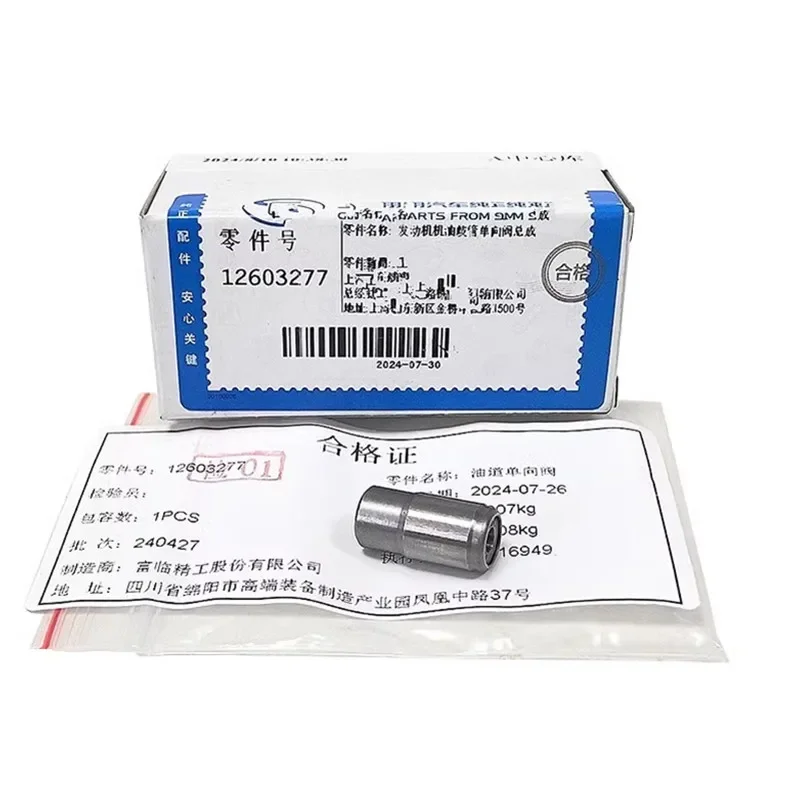 12603277 Suitable for GM's new Cruze Wilang Oncoway Explorer Maruibao XL new Junwei Junyue oil flow one-way valve