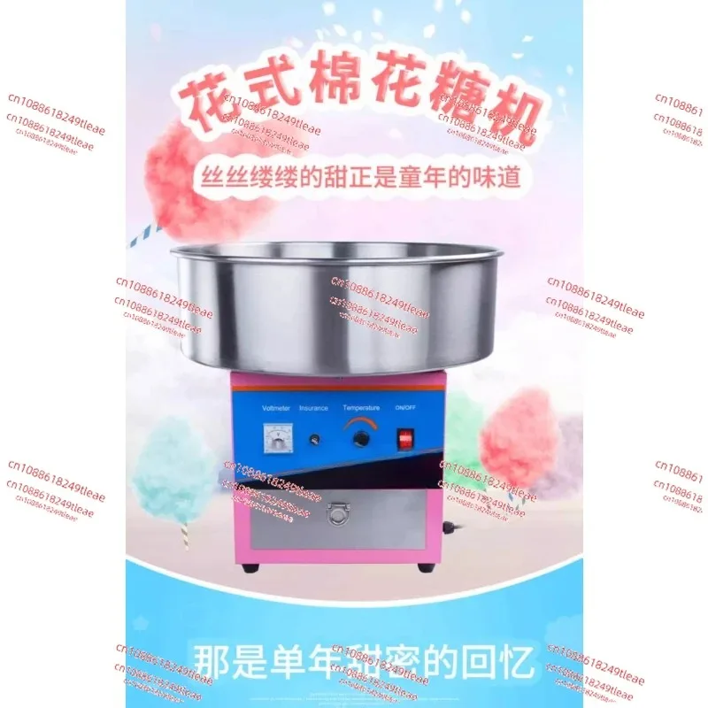 Commercial Cotton Candy Machine 1300W Electric Cotton Candy Fairy Floss Supply Maker Machine