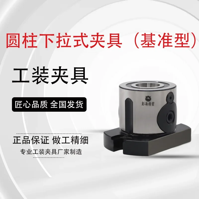 CNC Machining Jig and Fixture Quick Pull-down Type Machine Fixture Machine Tool Accessories