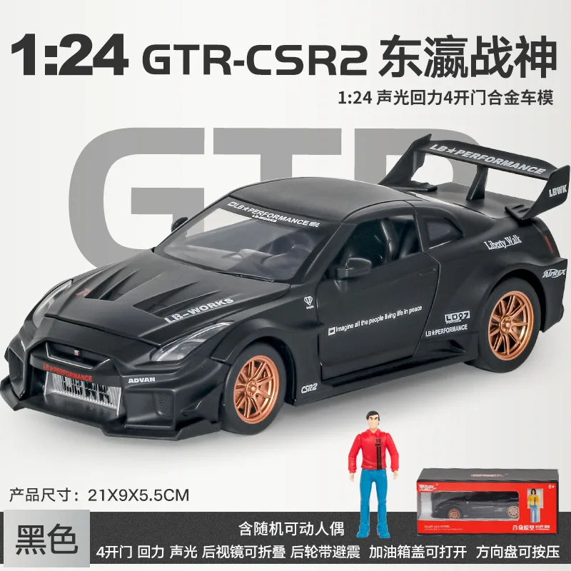 1:24 Nissan GTR-CSR2 Diecasts & Toy Vehicles Metal Toy Car Model High Simulation Pull Back Collection Toys A593