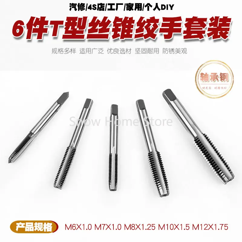 M6-12 Bearing Steel Metric Tap Die Set Hand Tapping Wrench Wringing Hand Metric Tapping Combination