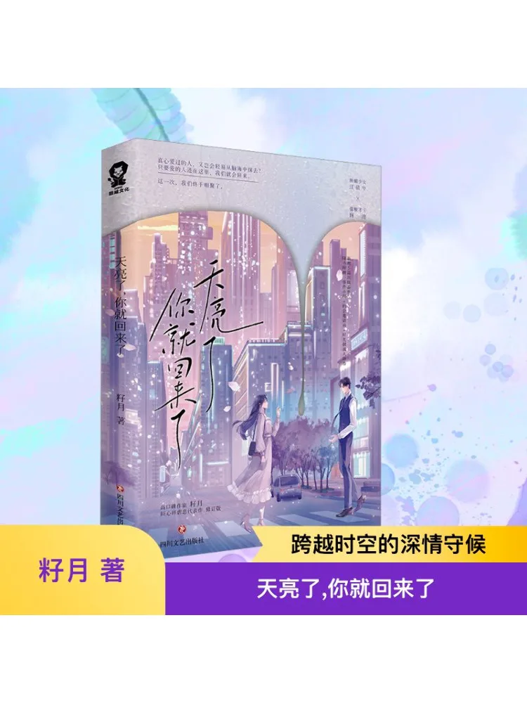 

Книга-Winshare It's Dawned You're Back Now