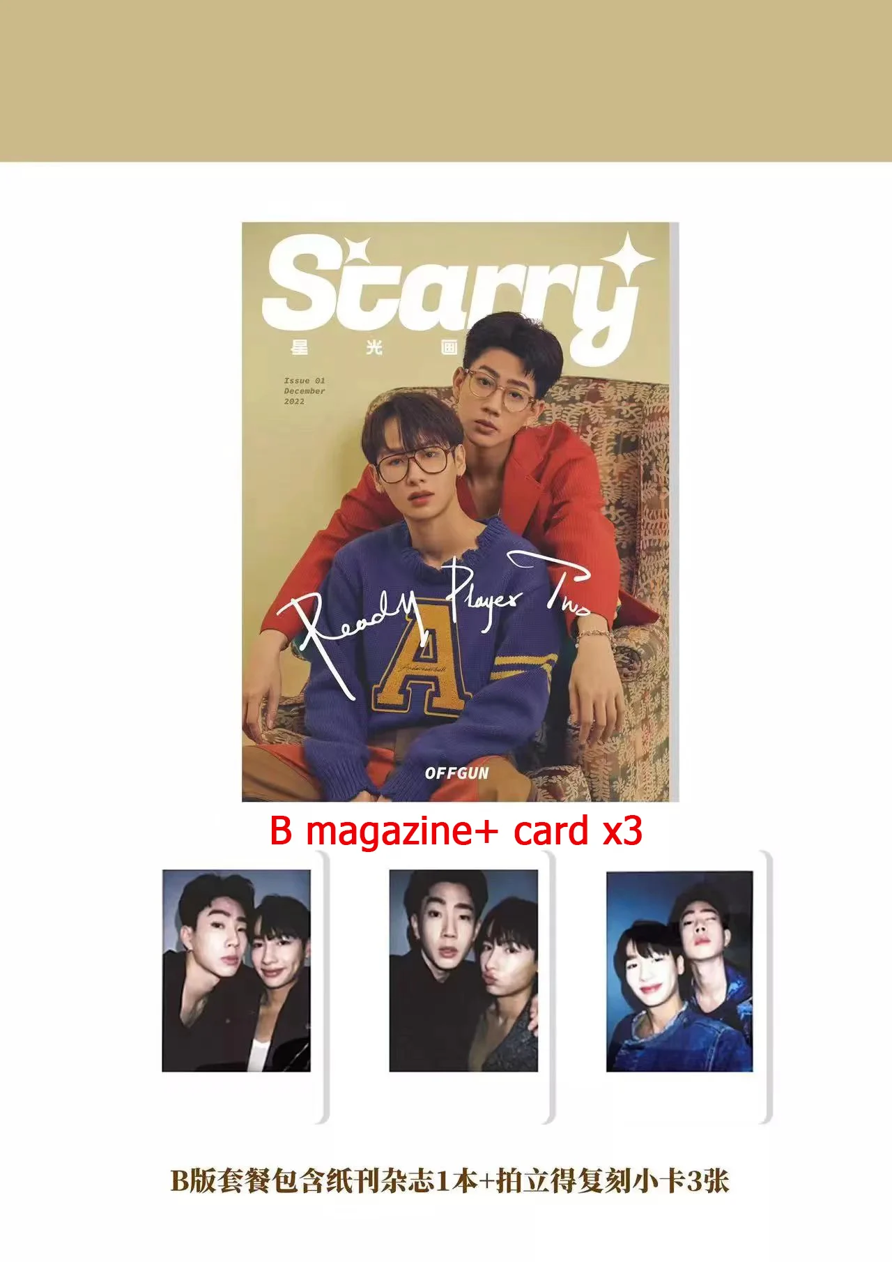 OFFGUN Cover STARRY Starlight Illustrated Magazine Launch Number READY PLAYER TWO