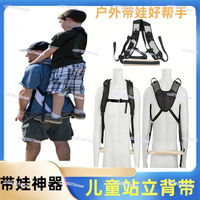 Outdoor Children's Standing Straps, Free Hands, Outdoor Interactive Foot Brackets, Simple Safety and Labor-saving Artifacts