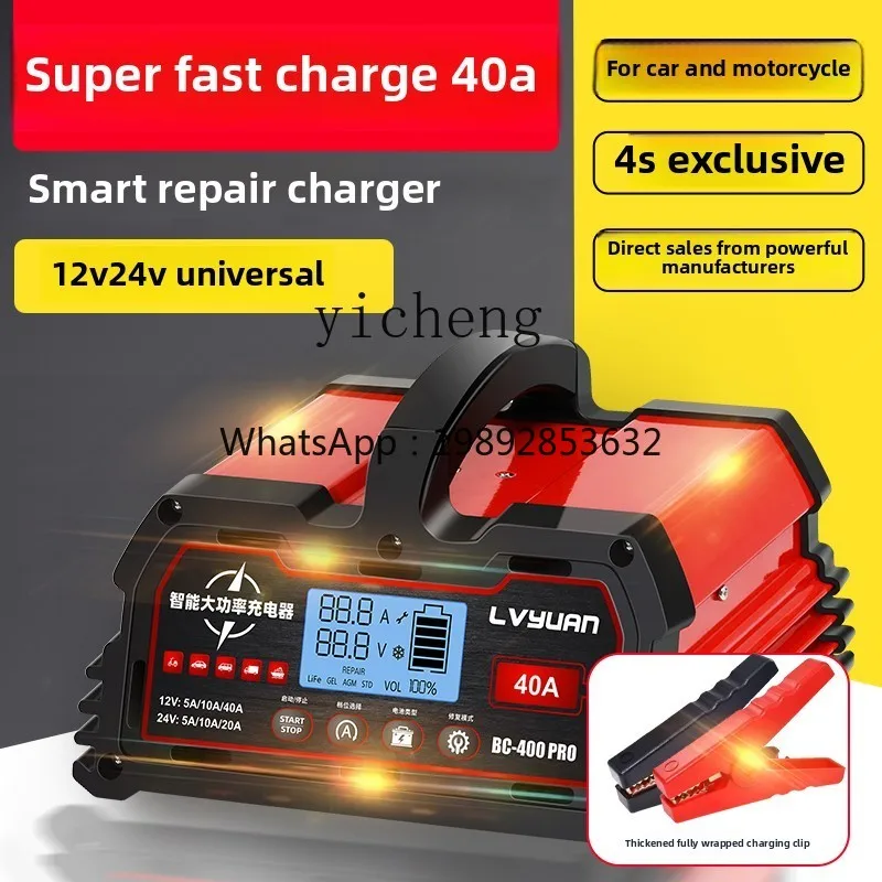 A1 car battery charger 12V24V universal high-power intelligent repair battery full stop 4S shop dedicated