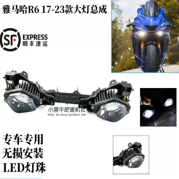 

Подводка Подходит для 17-23 лет R6 в сборе. Светодиодные дневные ходовые огни. Противотуманные фары для бровей, кронштейн, внутренний капот.