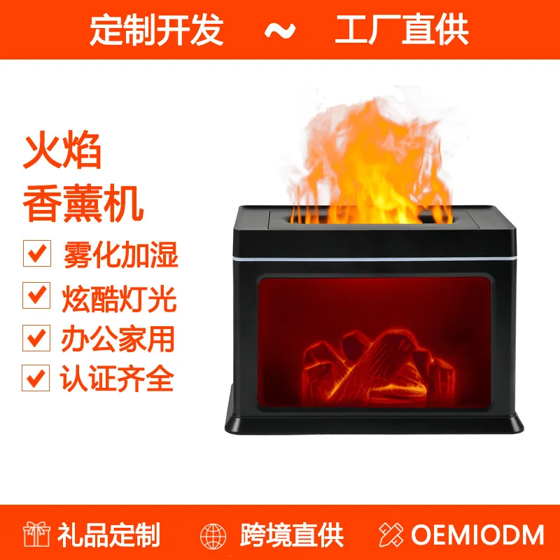 Fireplace Aromatherapy Machine Creative Colorful Large Capacity Automatic Fragrance Machine Home Bedroom Flame