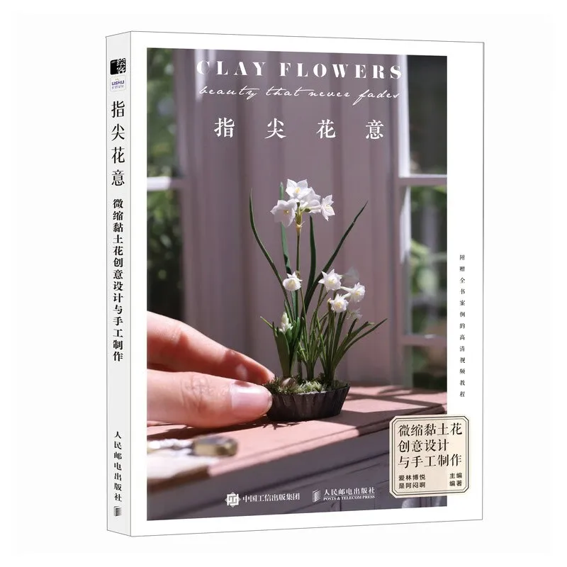 Small Clay Flower Creative Design and Handmade Book