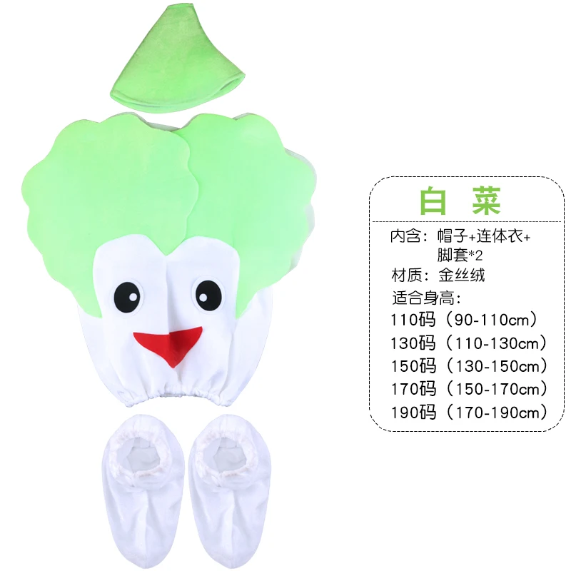 Vegetable Role-play Costume,Vegetable Theme Dance Performance Clothing, Chinese Cabbage/Potato/Mushroom  etc.