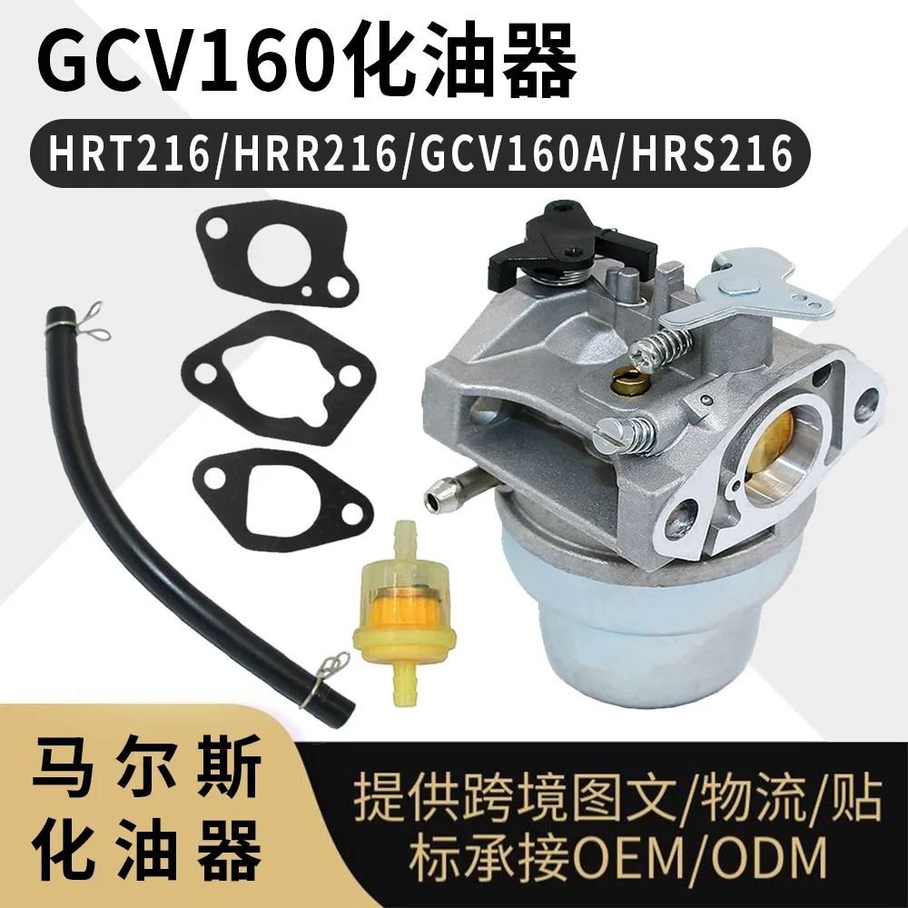 

GCV160 Carburetor for Honda GCV135 HRB216 HRS216 HRR216 Lawn Mower Engine 16100-Z0L-023