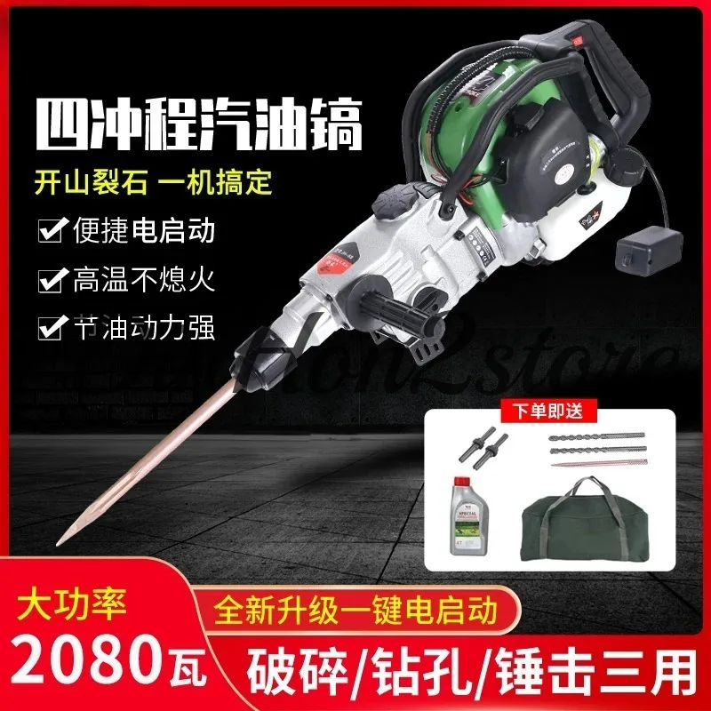 Four-stroke  engine rock crushing pick multi-function 58  hammer pick drilling machine rock drill impact drill