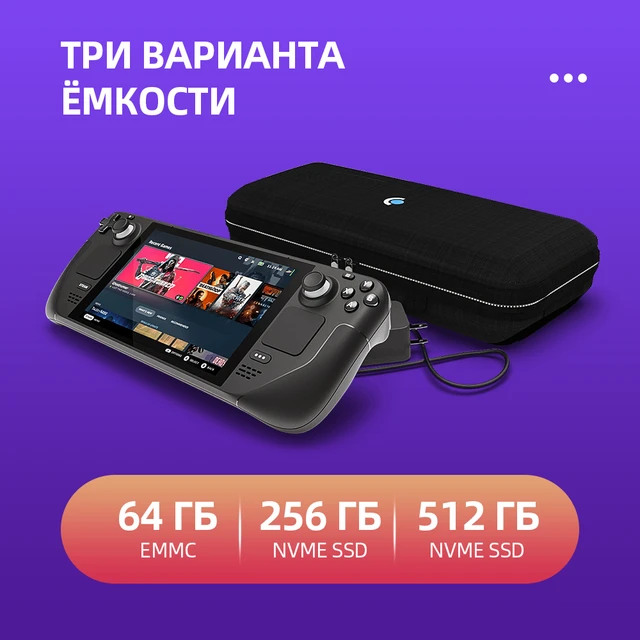 Steam Deck Steam Deck OLED SteamOS VALVE Игровая консоль Steam 
