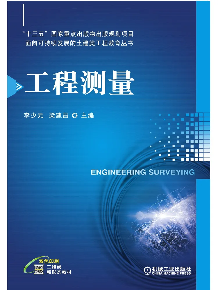 Book-Winshare Engineering Surveying