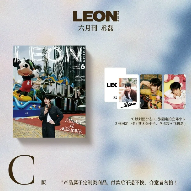 Cheng Lei Cover Magazine LEON Chinese Version Magazine June 2026 Issue A/B/C/D Set