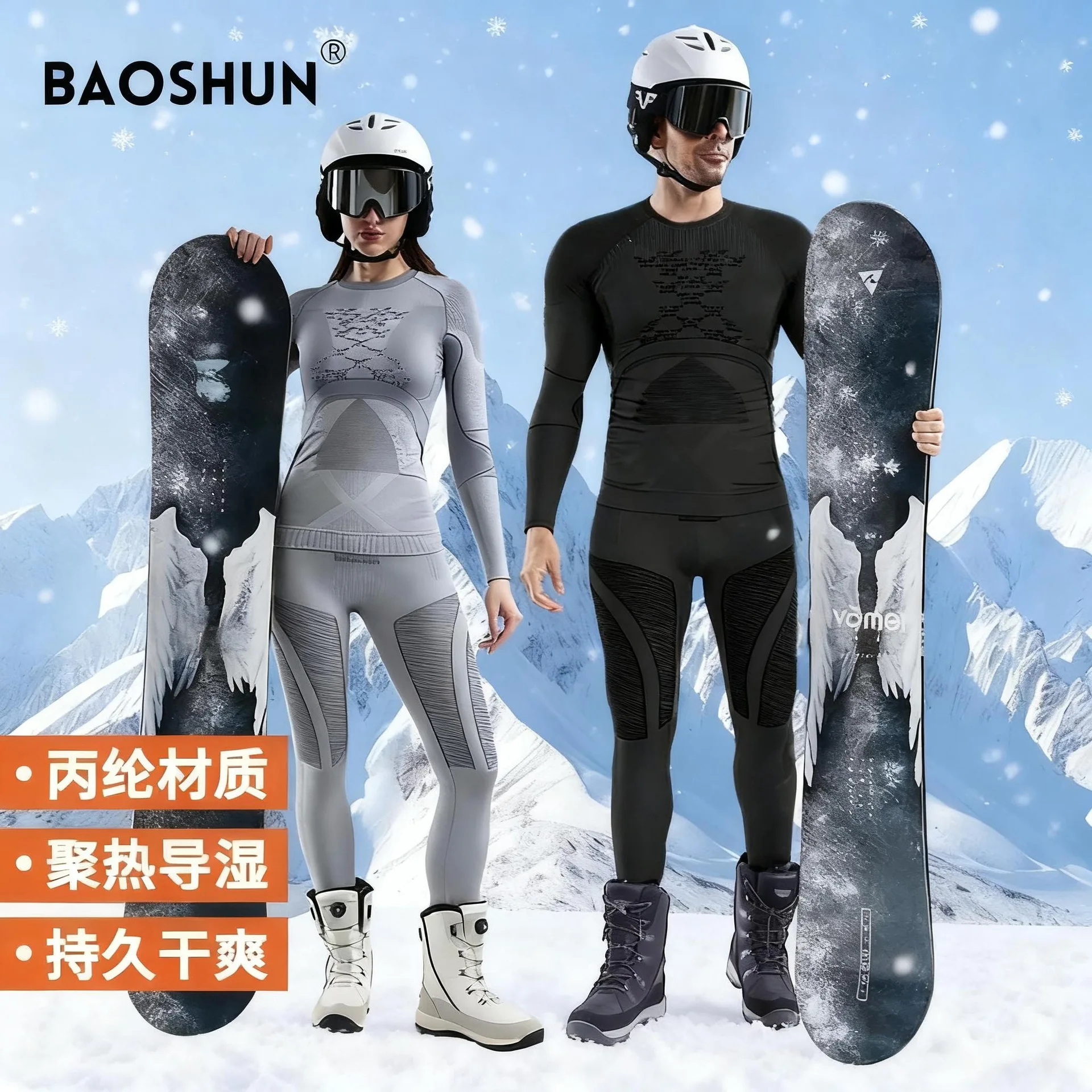 

Autumn and winter polypropylene quick-drying ski underwear compression moisture-wicking and warming ski suit set