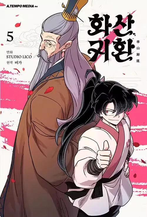 Rückkehr des Mount Hua Sekte offizielle koreanische Comic-Buch Band 5 koreanische Manhwa Sonderausgabe