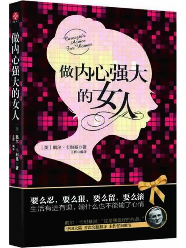 

Book-Winshare Be a Woman With a Strong Heart