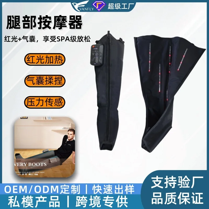 

Трансграничный индивидуальный массажер для ног, полная нога, красный свет с подогревом подушки безопасности, массажер для ног, домашний инструмент для красоты ног