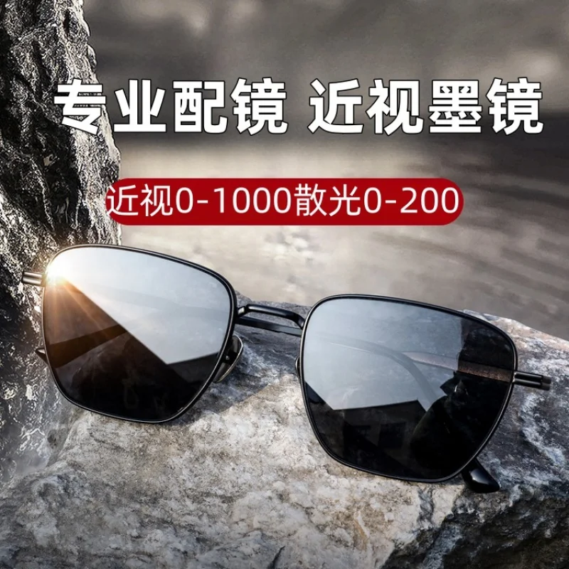 Myopia Sunglasses Can Be Equipped with Degrees Male Driver Driving Fishing UV Protection Trendy, Smart and All-Matching Myopic S