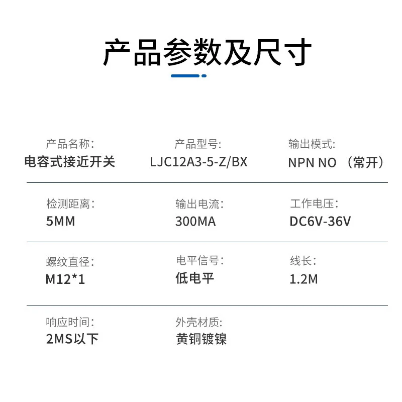 Емкостный бесконтактный переключатель M12 LJC12A3-5-Z/BX LJC12A3-5-Z/AX LJC12A3-5-Z/BY LJC12A3-5-Z/BY Трехпроводной NPN нормально открытый