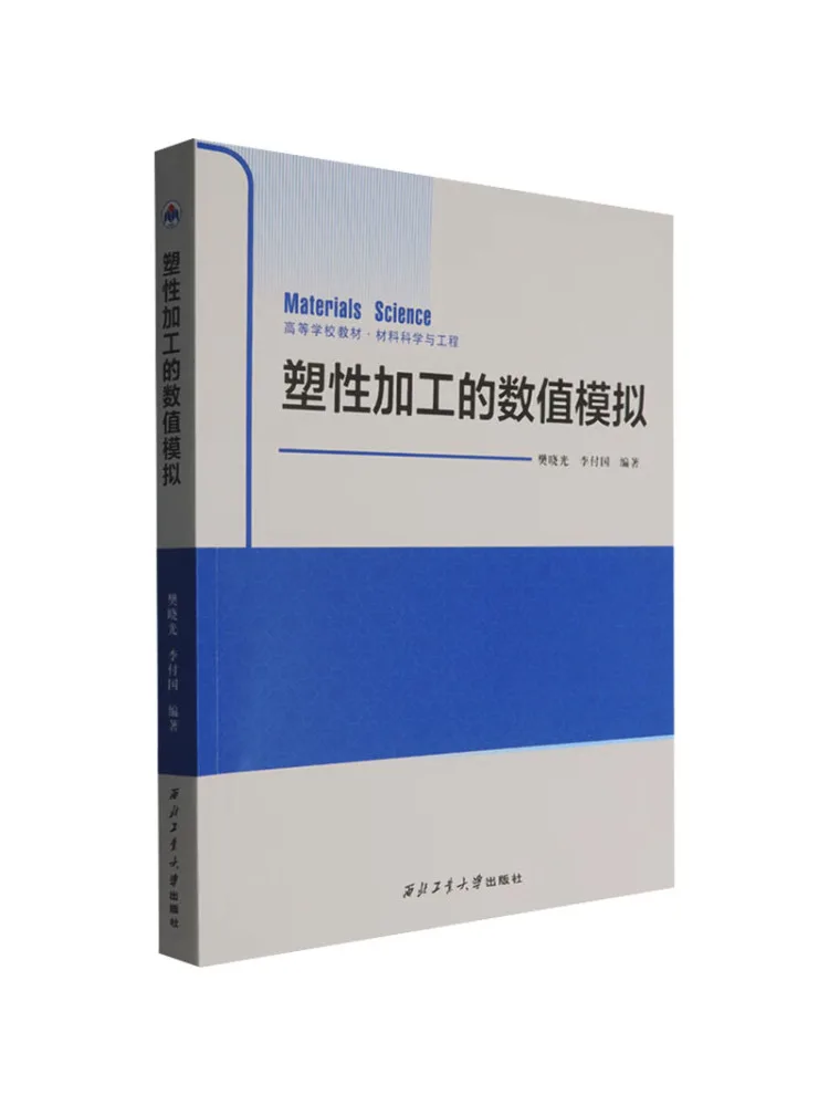 Book-Winshare Numerical Simulation Of Plasticity Processing