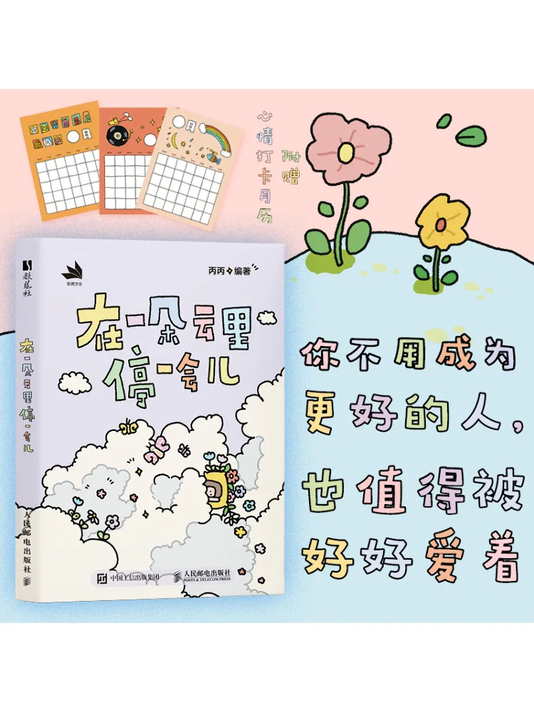 Book-Winshare Stop For a While in a Cloud