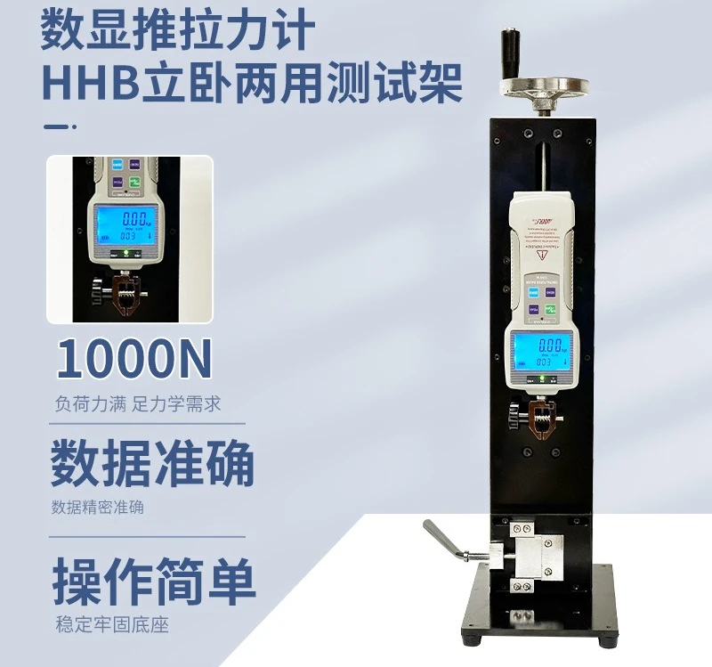 

HHB vertical and horizontal hand crank test bracket digital display meter, pointer meter