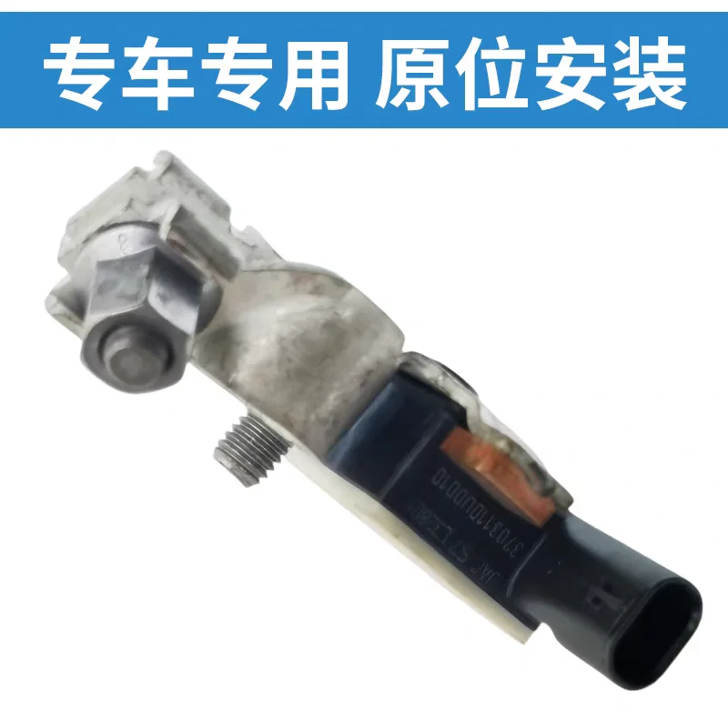 

Для JAC JS7 S7 M5 Датчик батареи, кронштейн батареи OEM 3703110U0010
