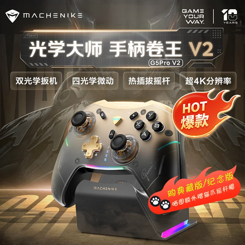 mecanicien-g5pro-v2-edition-collectors-controleur-de-jeu-tri-mode-echange-a-chaud-hall-baton-interrupteur-pour-ordinateur-detection-de-vapeur-vibration