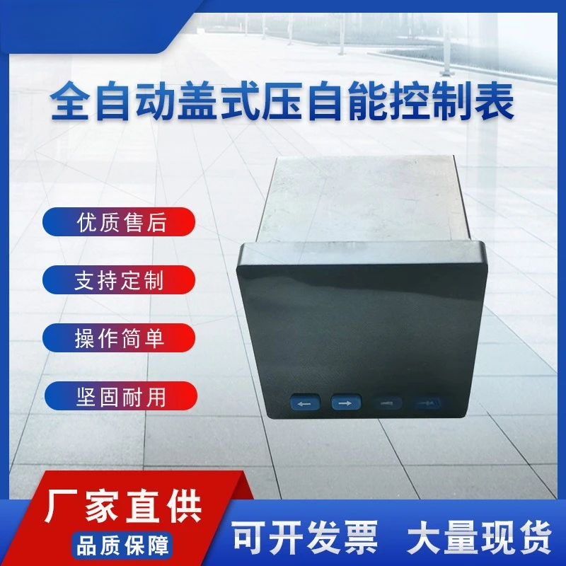 Customizable automatic cover pressure self-capable control table 2nd generation upgraded version LCD screen
