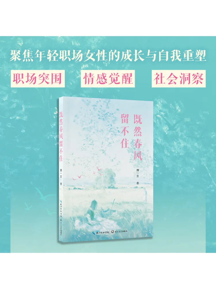 

Книга-Winshare с весенним бризом не может быть удерживается