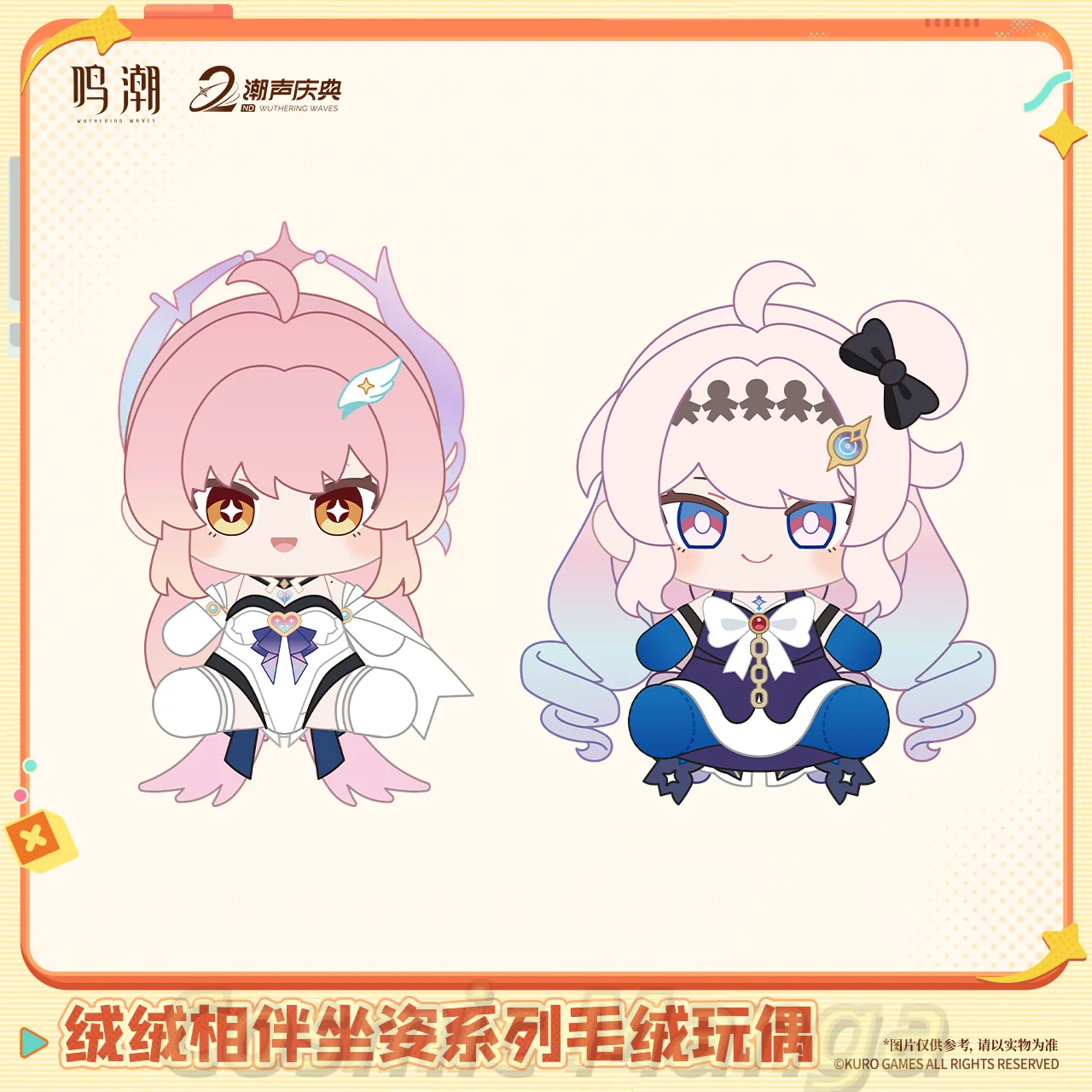

Official Pre-sale Denia Wuthering Waves Aemeath Cosplay Figure Sitting Plushie Figure Idol Plushies Pillows 25cm Figurine
