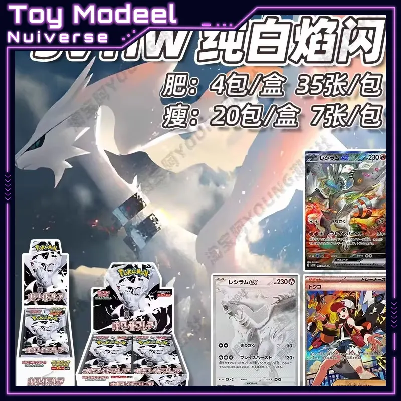 

Pokemon Japanese Ver TCG SV11B Black Bolt SV11W White Flare Booster Box (20 Packs) Zekrom Reshiram Ex BWR Trading Cards Gift Set