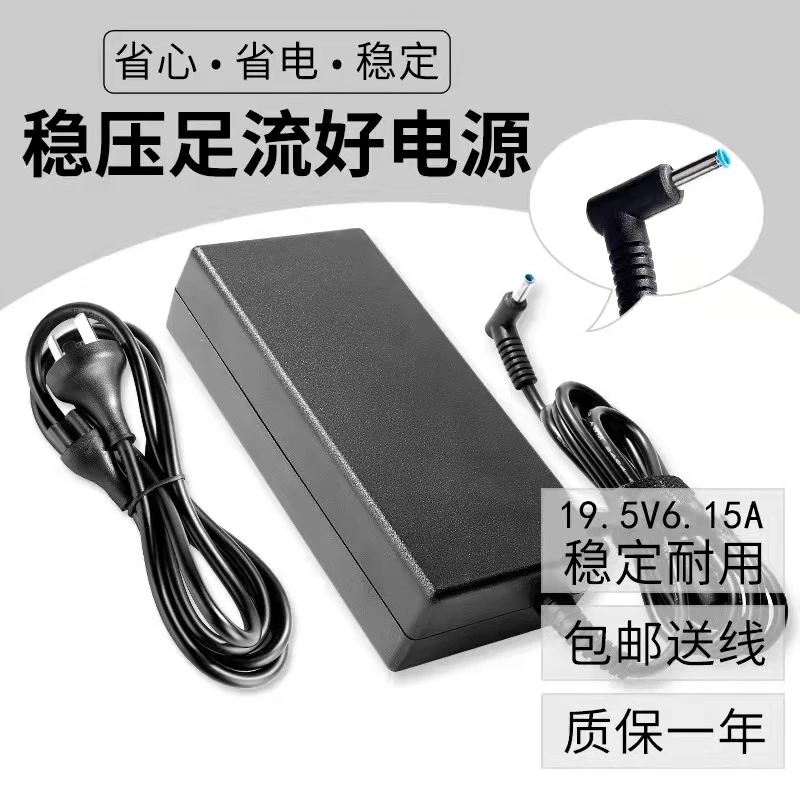 FOR HP Shadow Light Wizard 2 Notebook Charger 19.5V6.15A Power Adapter Cable 120W Universal