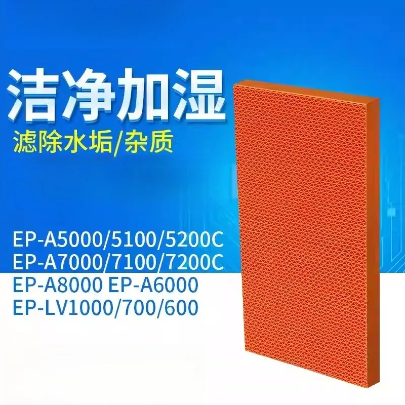 Filtro humidificador de aire Hepa para Hitachi EP-A8000 A6000 EP-A7100C/A5000/A7000, piezas de humidificador, repuesto de filtro Hepa, 1 ud.