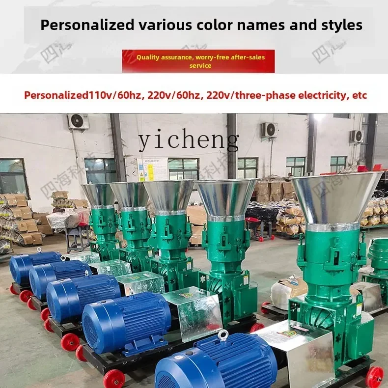 TQH small feed pellet machine dry and wet household breeding equipment granulation and corn straw processing
