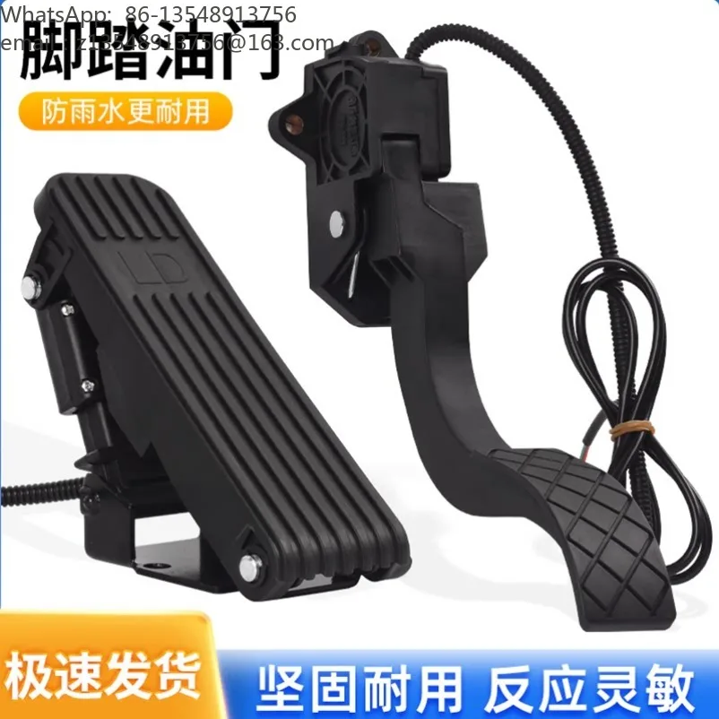 New energy electric vehicle modified accelerator pedal sightseeing tricycle pedal carpet drive foot control accessories