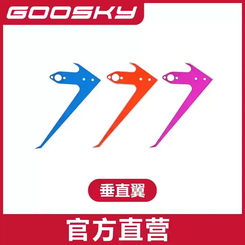 Goosky S1 RC Helicopter Model Parts Canop/ Landing Skid/Main Blade