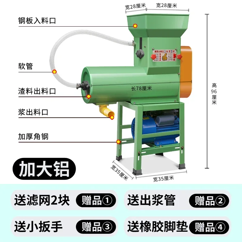 C1 Starch Pulp and Residue Separator Household and Commercial Grinder Sweet  Potato Mountain Potato Lotus