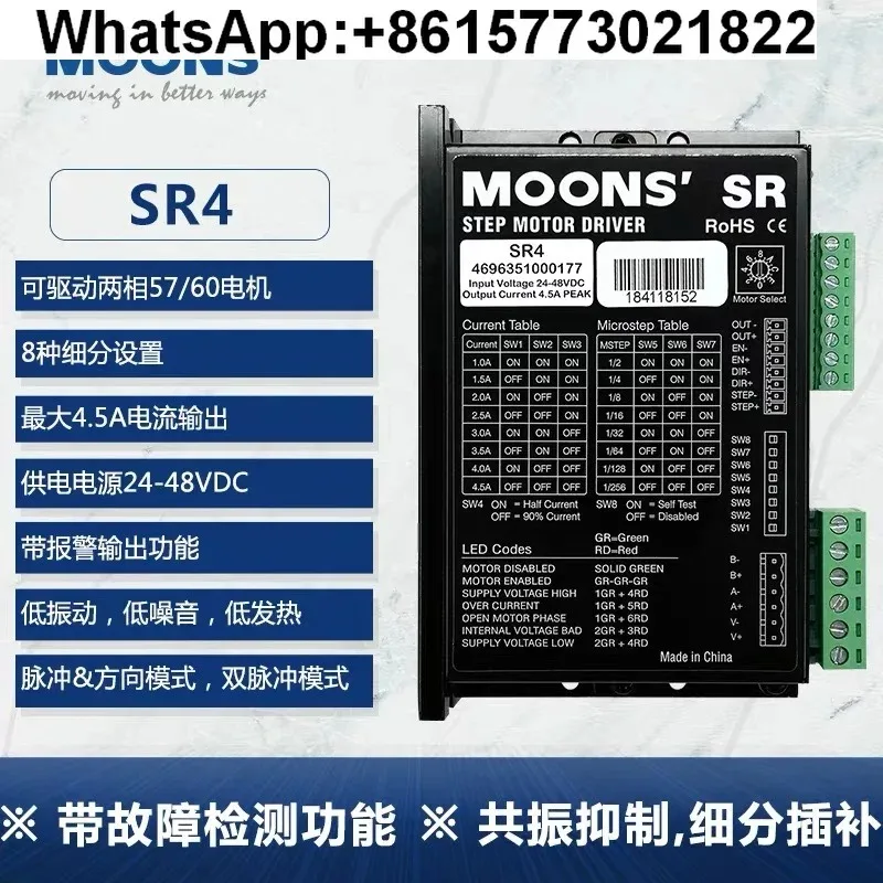 

MOONS stepper motor driver 42/57 motor SR2/SR4/SR8/SRAC2/SRAC4-PLUS