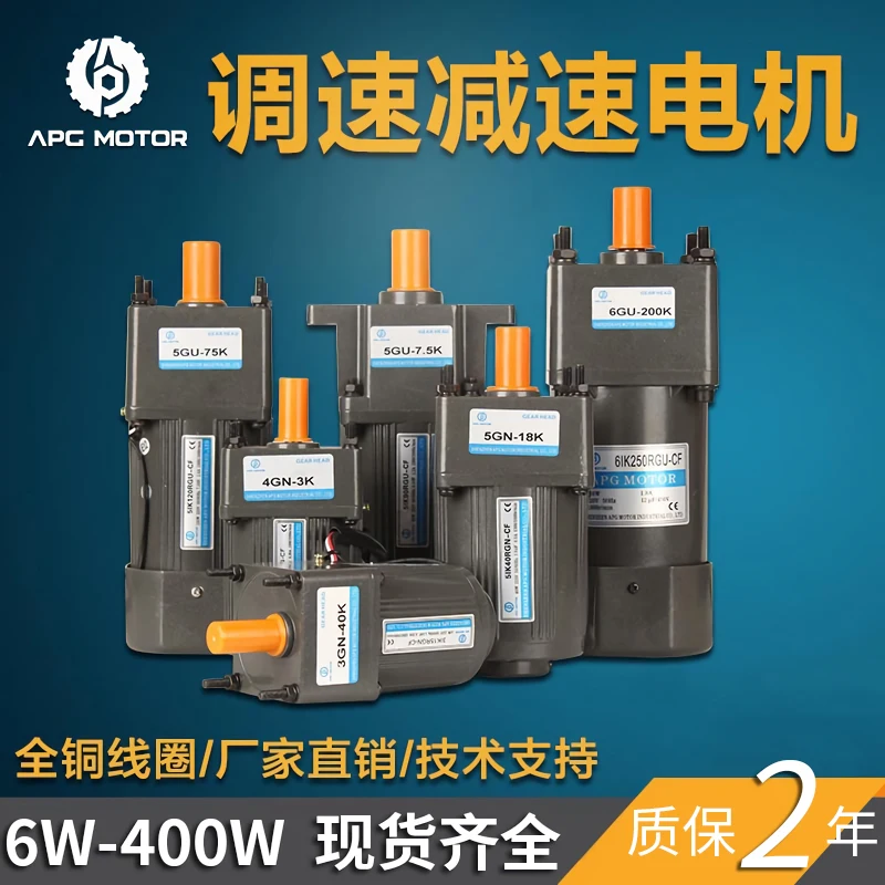 

6/15/25/40W AC gear reduction motor 220V variable speed is adjustable.