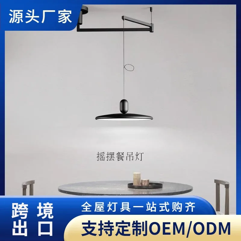 Rocker UFO 2024 New Minimalist Restaurant Chandelier Italian High-end Modern Simple Dining Room Displaceable Table Light