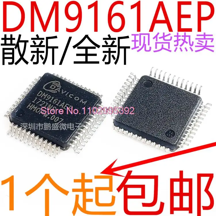 

5PCS/LOT DM9161AEP DM9161 LQFP48 . Original, in stock. Power IC