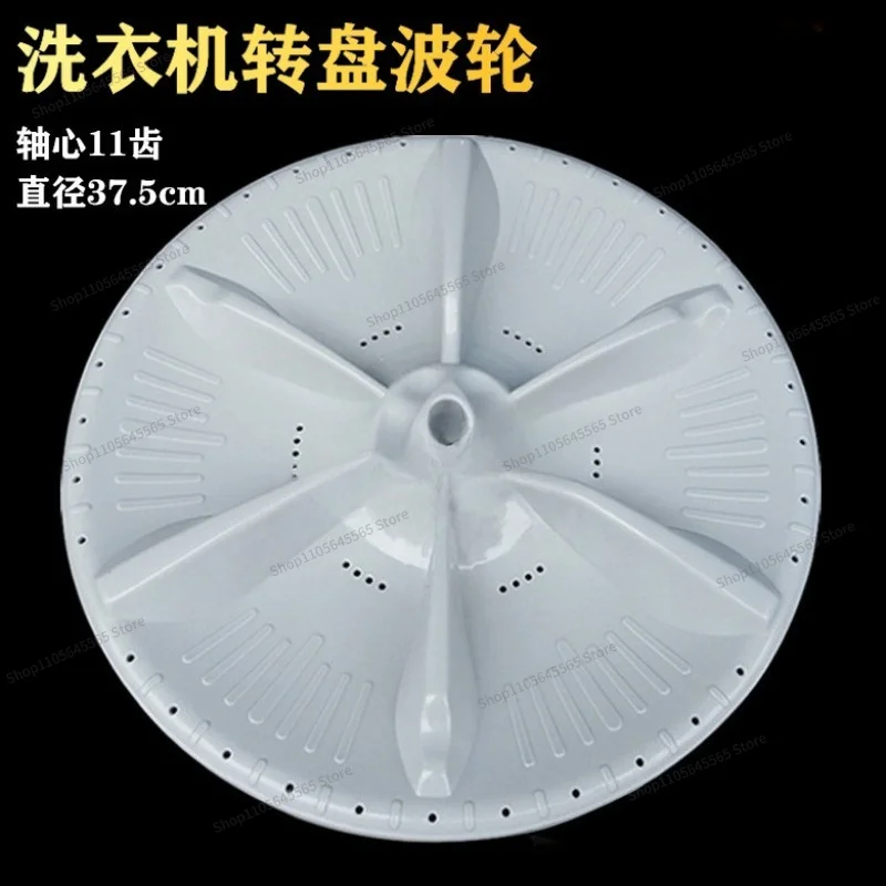 For Suitable for TB72/75/80-5168G (H) washing machine pulsator turntable plastic chassis small accessories