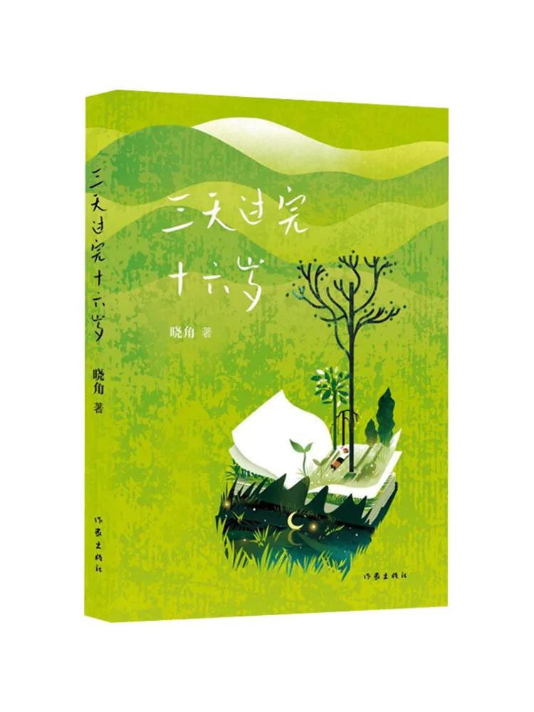 

Книга-Winshare «Шестнадцать лет в трех дней»