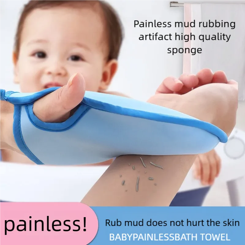 

Children's bath artifact, baby sponge bath wipe, gloves, painless back towel, bath towel, mud rubbing bath towel