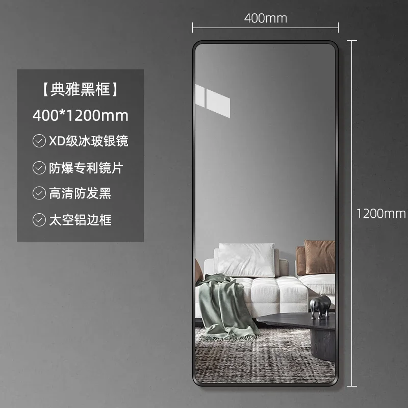 Explosion-proof dressing mirror wall-mounted household full-body mirror wall-mounted clothing store floor-to-ceiling fitting mir